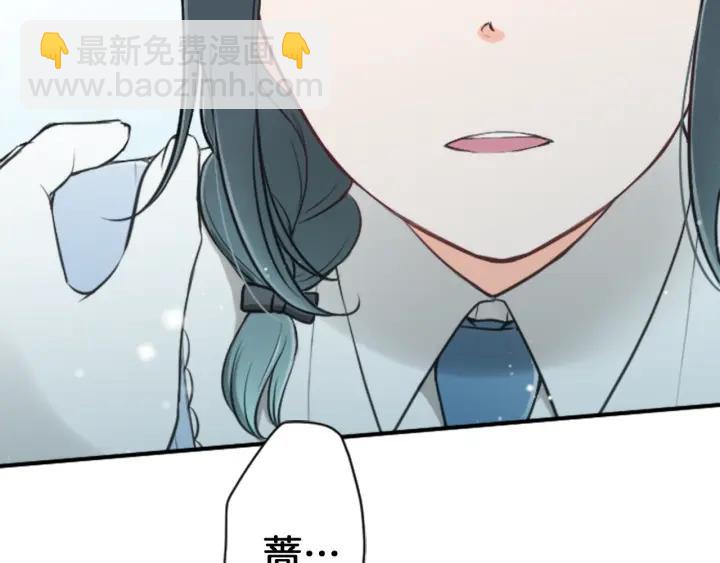 公主的世界不需要王子 - 第101話 找到你了(2/2) - 4