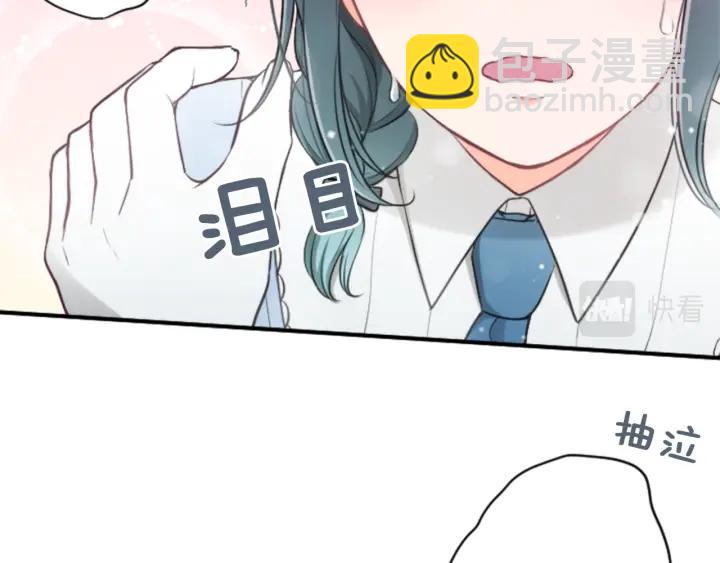 公主的世界不需要王子 - 第101話 找到你了(2/2) - 6