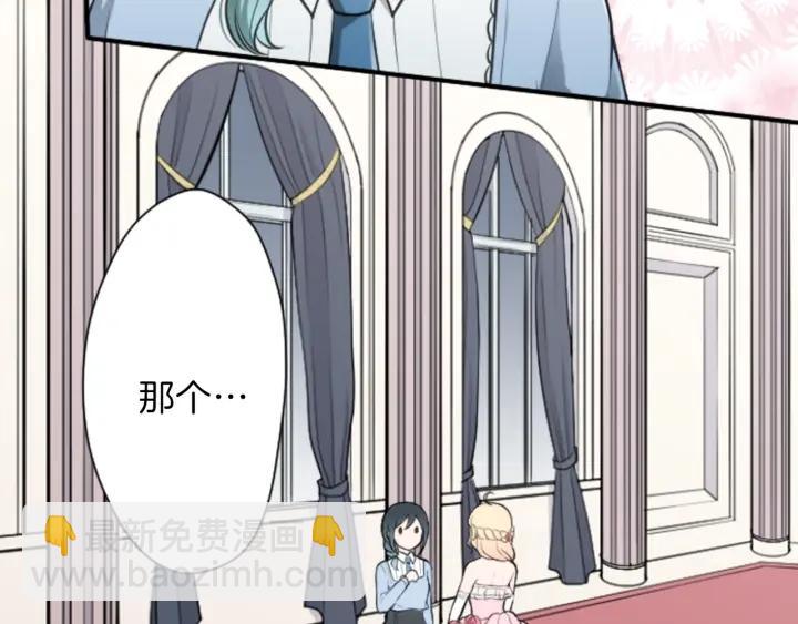 公主的世界不需要王子 - 第101話 找到你了(2/2) - 4