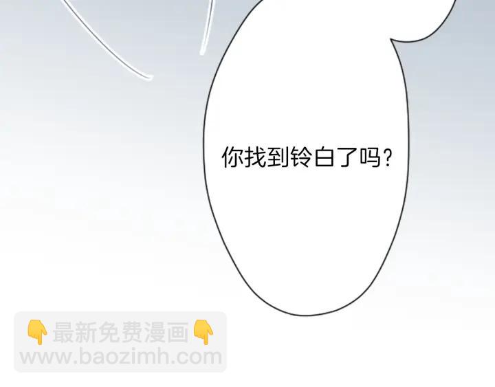 公主的世界不需要王子 - 第101話 找到你了(2/2) - 6