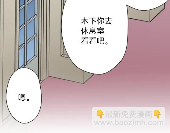 公主的世界不需要王子 - 第103話 決定共舞(1/2) - 8