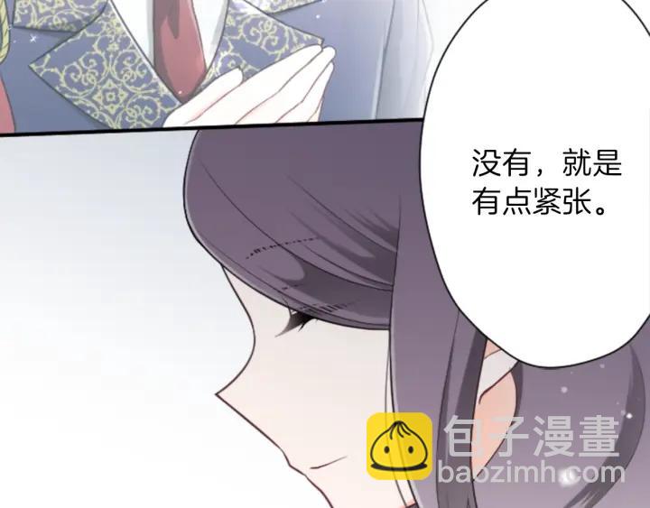 公主的世界不需要王子 - 第103話 決定共舞(1/2) - 8