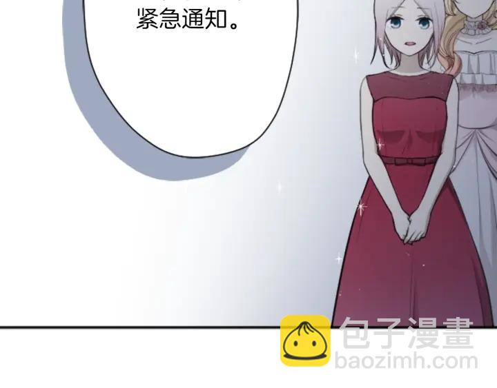 公主的世界不需要王子 - 第103話 決定共舞(1/2) - 5