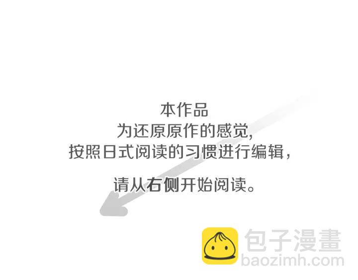 公主的世界不需要王子 - 第103話 決定共舞(1/2) - 4