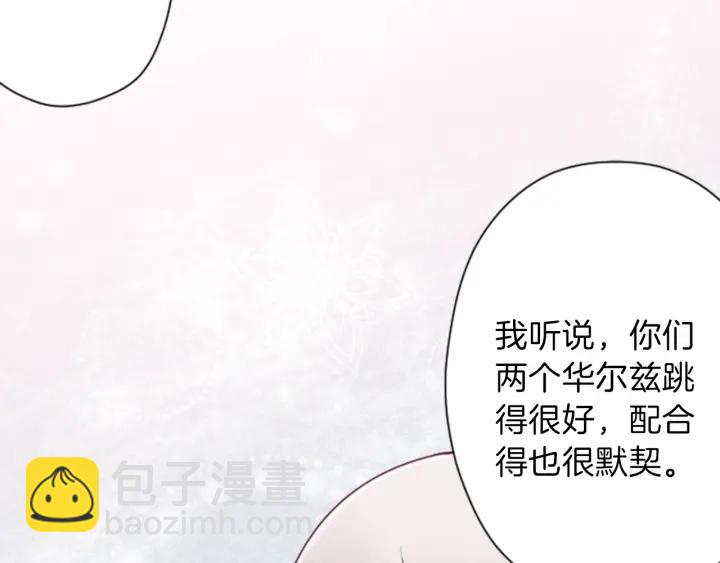 公主的世界不需要王子 - 第103話 決定共舞(1/2) - 1