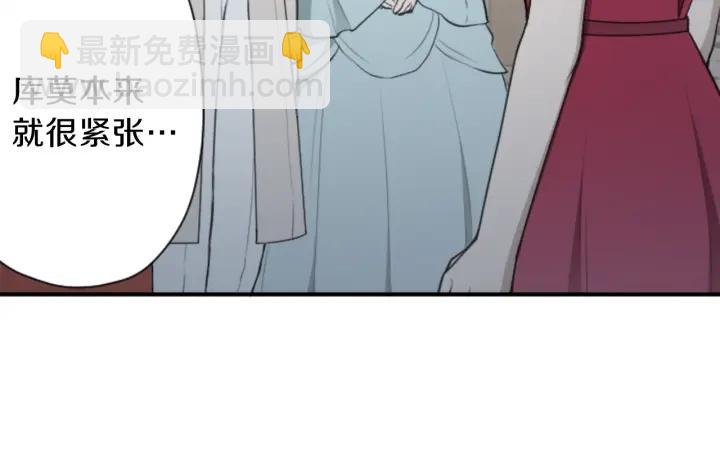 公主的世界不需要王子 - 第103話 決定共舞(1/2) - 4