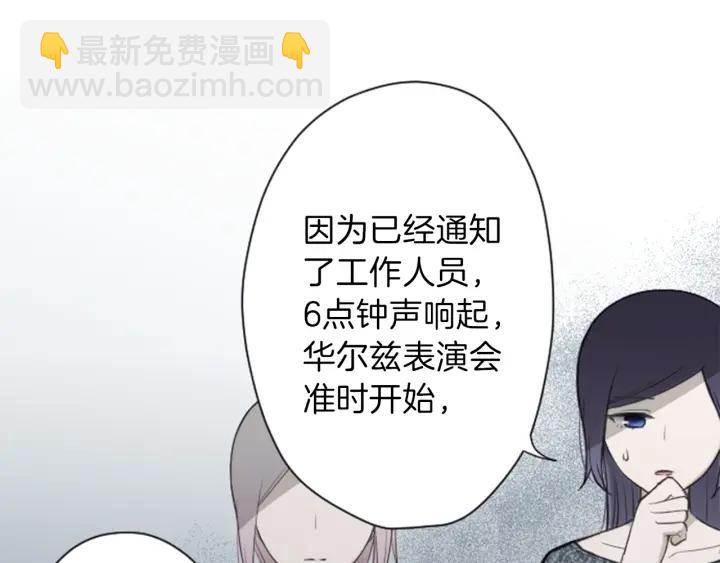 公主的世界不需要王子 - 第103話 決定共舞(1/2) - 5