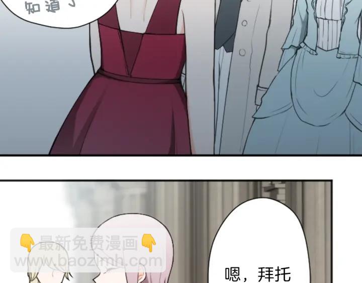 公主的世界不需要王子 - 第103話 決定共舞(2/2) - 5