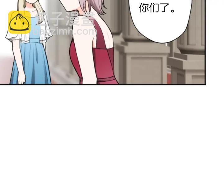 公主的世界不需要王子 - 第103話 決定共舞(2/2) - 6