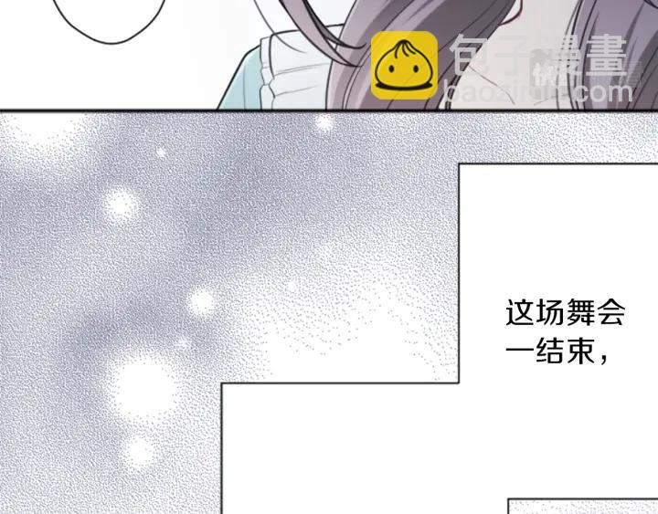 公主的世界不需要王子 - 第103話 決定共舞(2/2) - 2