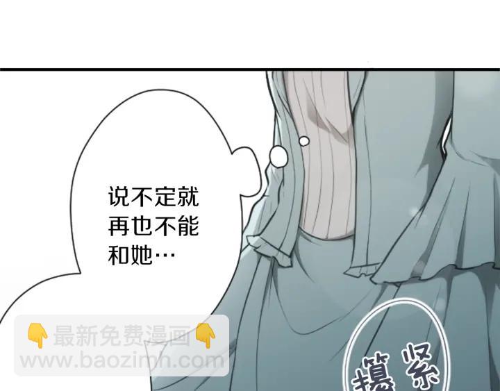 公主的世界不需要王子 - 第103話 決定共舞(2/2) - 4