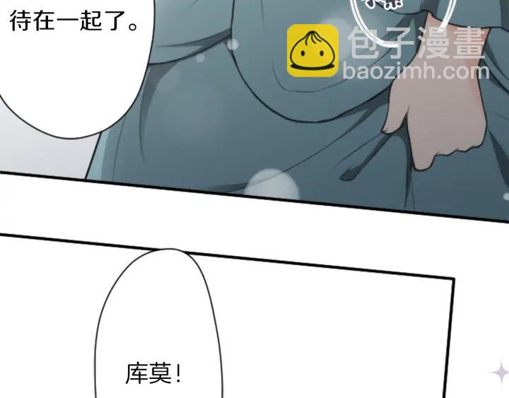 公主的世界不需要王子 - 第103話 決定共舞(2/2) - 5