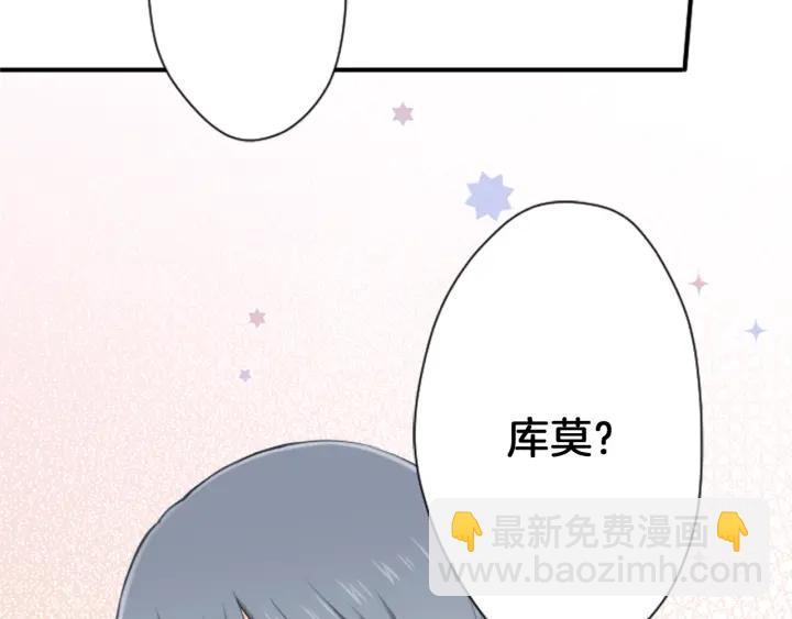 公主的世界不需要王子 - 第103話 決定共舞(2/2) - 6