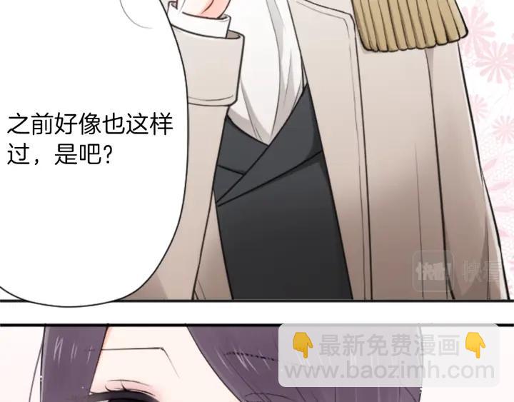 公主的世界不需要王子 - 第103話 決定共舞(2/2) - 4