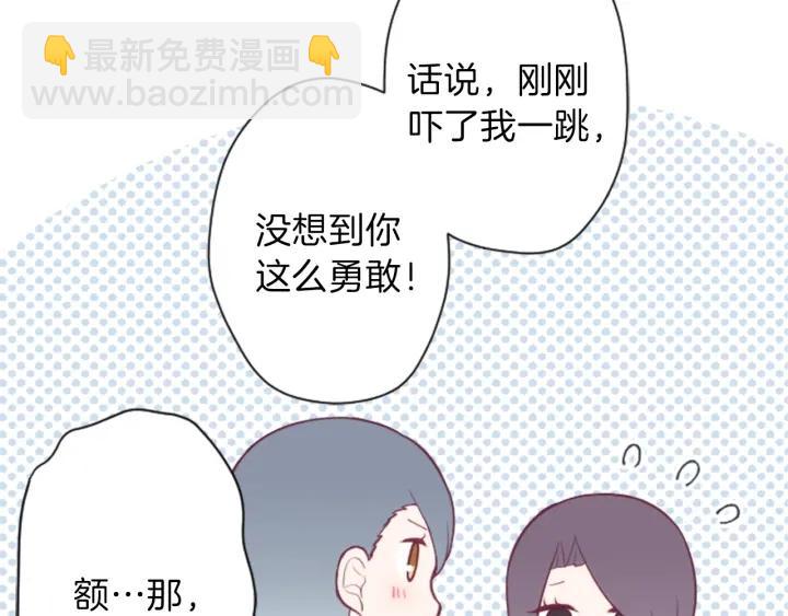公主的世界不需要王子 - 第103話 決定共舞(2/2) - 6