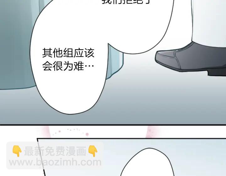 公主的世界不需要王子 - 第103話 決定共舞(2/2) - 2