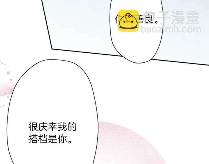 公主的世界不需要王子 - 第103話 決定共舞(2/2) - 3