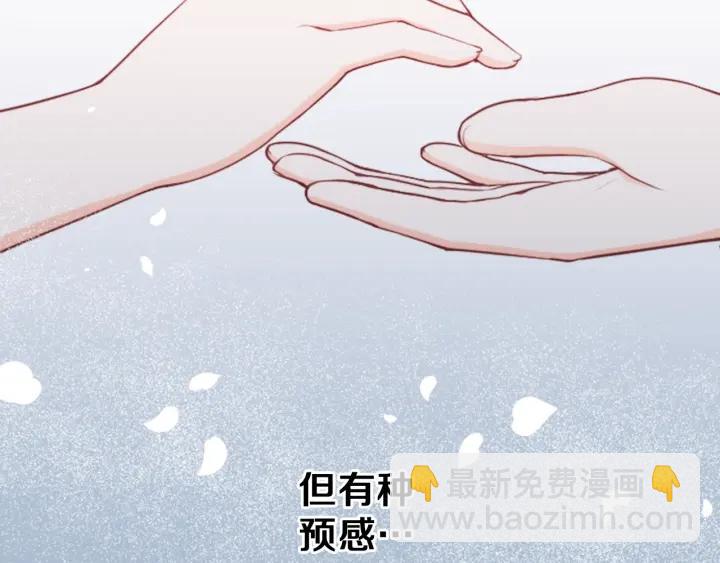 公主的世界不需要王子 - 第103話 決定共舞(2/2) - 1