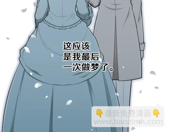 公主的世界不需要王子 - 第103話 決定共舞(2/2) - 3