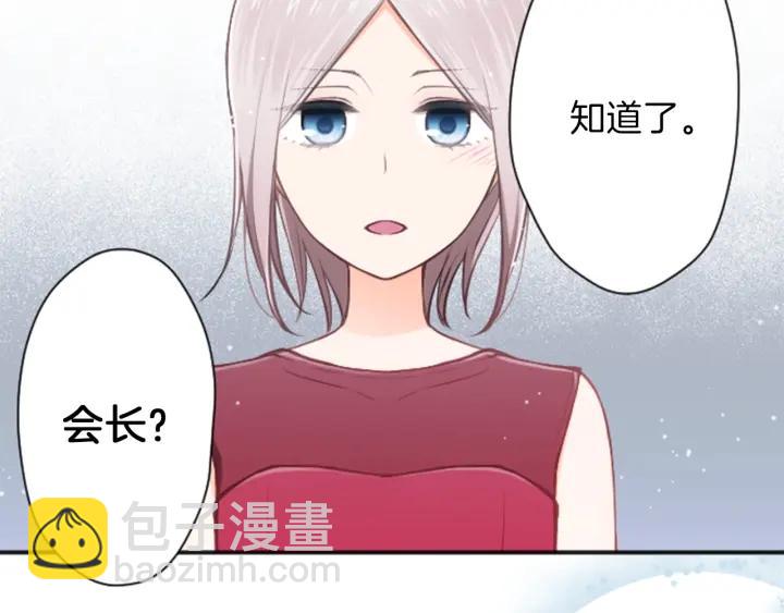 公主的世界不需要王子 - 第103話 決定共舞(1/2) - 8
