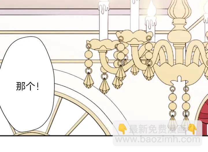 公主的世界不需要王子 - 第105話 順利結束(2/2) - 2