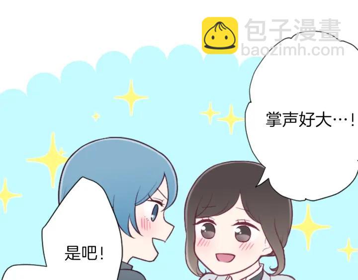 公主的世界不需要王子 - 第105話 順利結束(2/2) - 3