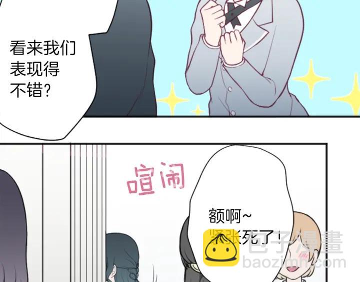 公主的世界不需要王子 - 第105話 順利結束(2/2) - 4