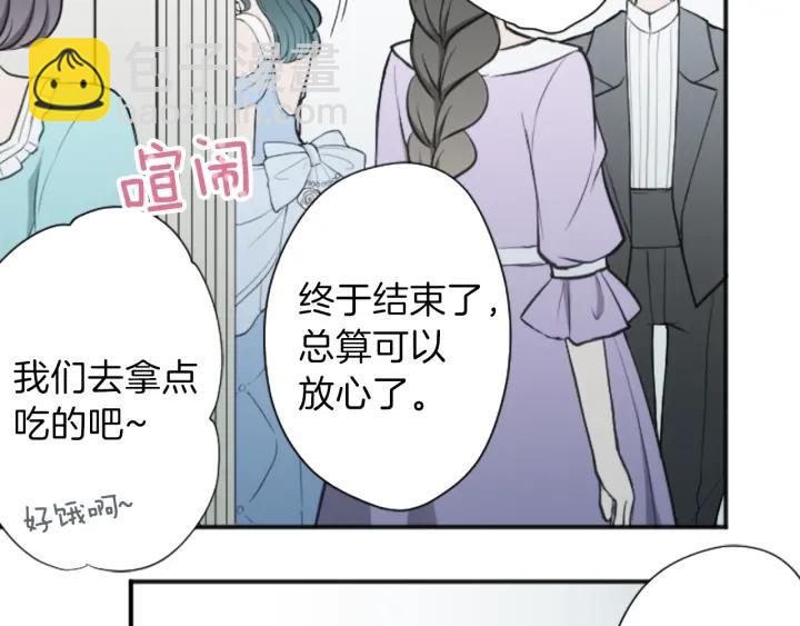 公主的世界不需要王子 - 第105話 順利結束(2/2) - 5