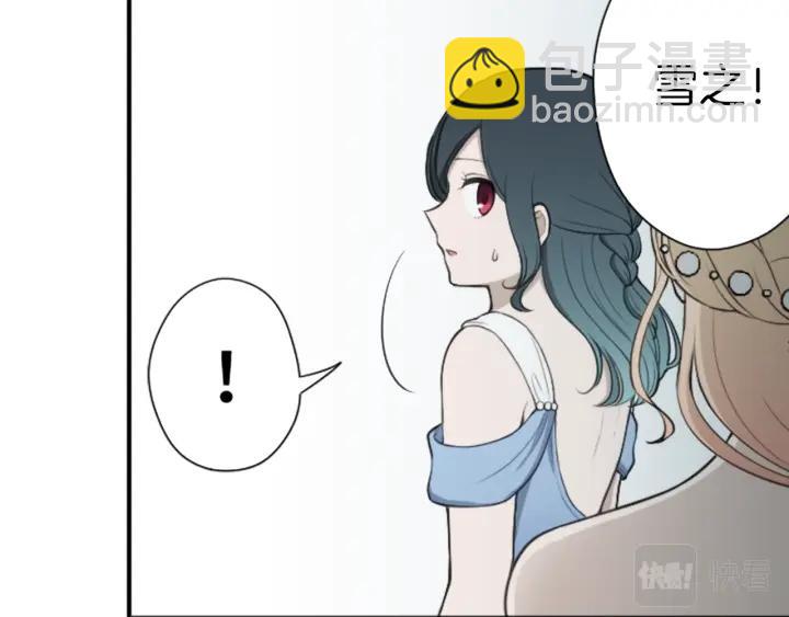 公主的世界不需要王子 - 第105話 順利結束(2/2) - 6