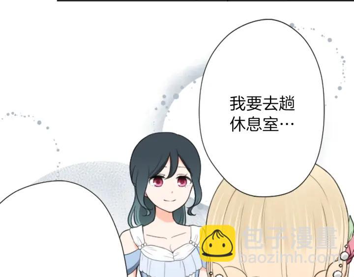 公主的世界不需要王子 - 第105話 順利結束(2/2) - 1