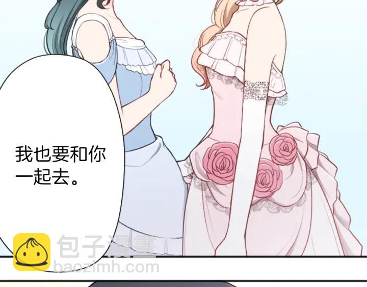 公主的世界不需要王子 - 第105話 順利結束(2/2) - 4