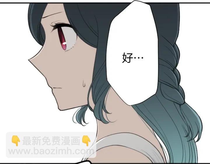 公主的世界不需要王子 - 第105話 順利結束(2/2) - 4