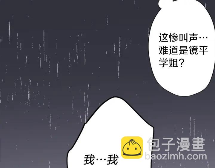 公主的世界不需要王子 - 第105話 順利結束(2/2) - 1