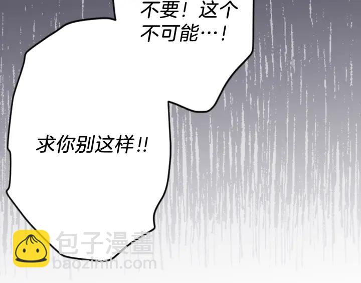 公主的世界不需要王子 - 第105話 順利結束(2/2) - 2