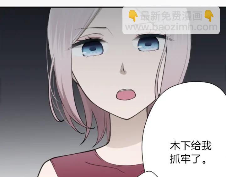 公主的世界不需要王子 - 第105話 順利結束(2/2) - 3