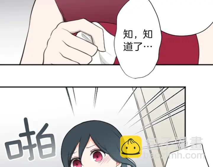 公主的世界不需要王子 - 第105話 順利結束(2/2) - 4