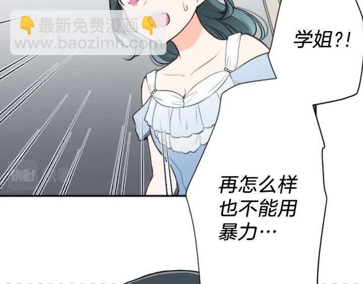 公主的世界不需要王子 - 第105話 順利結束(2/2) - 5