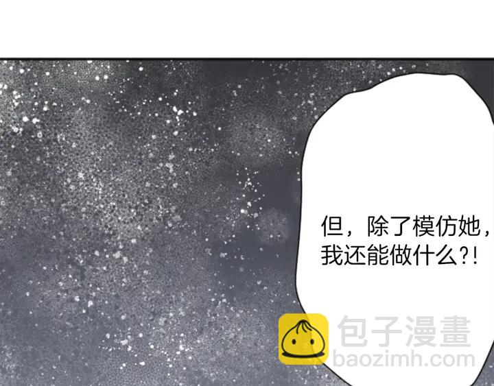 公主的世界不需要王子 - 第107話 參加舞會(1/2) - 2