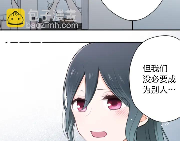 公主的世界不需要王子 - 第107話 參加舞會(2/2) - 2