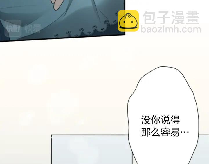 公主的世界不需要王子 - 第107話 參加舞會(2/2) - 5