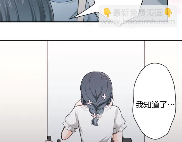 公主的世界不需要王子 - 第107話 參加舞會(2/2) - 3