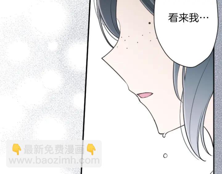 公主的世界不需要王子 - 第107話 參加舞會(2/2) - 4