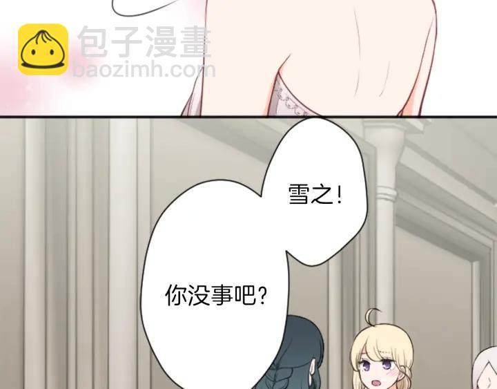 公主的世界不需要王子 - 第107話 參加舞會(2/2) - 1