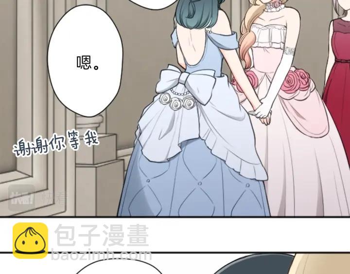 公主的世界不需要王子 - 第107話 參加舞會(2/2) - 2