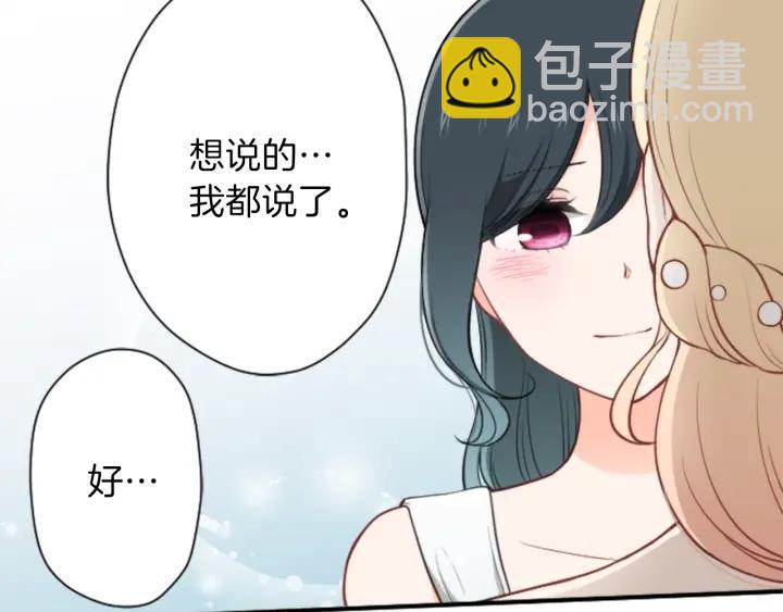 公主的世界不需要王子 - 第107話 參加舞會(2/2) - 3