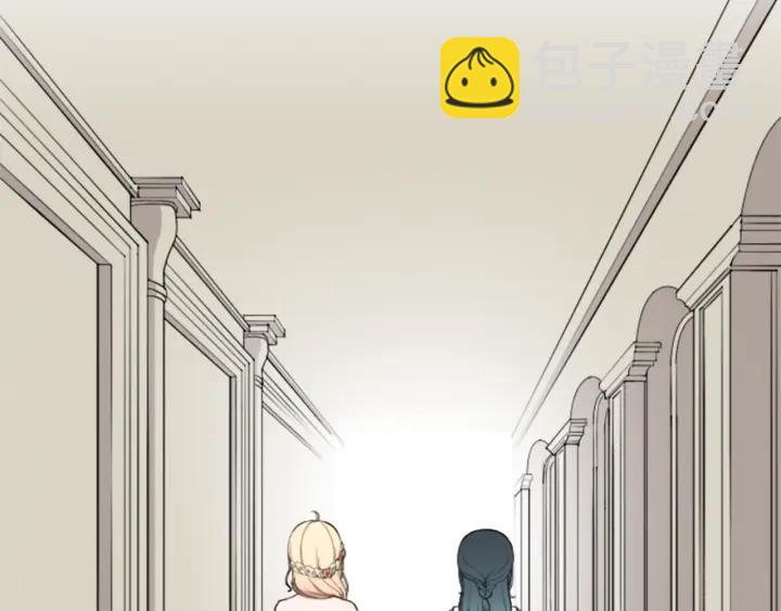 公主的世界不需要王子 - 第107話 參加舞會(2/2) - 7