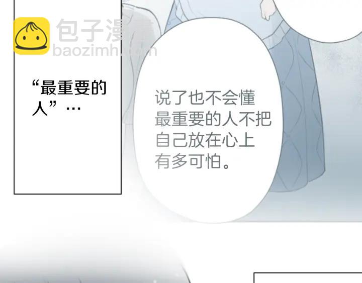 公主的世界不需要王子 - 第107話 參加舞會(2/2) - 1