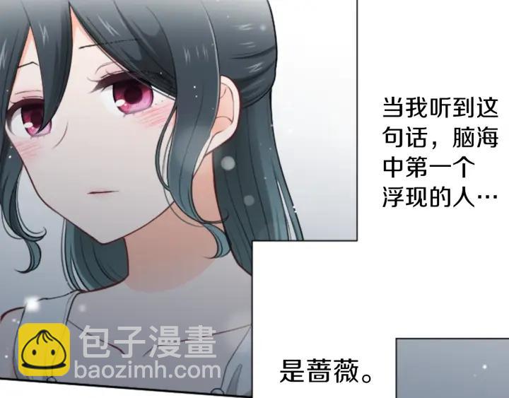 公主的世界不需要王子 - 第107話 參加舞會(2/2) - 2