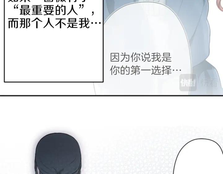 公主的世界不需要王子 - 第107話 參加舞會(2/2) - 4