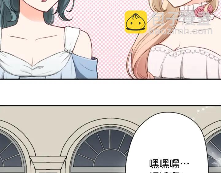 公主的世界不需要王子 - 第107話 參加舞會(2/2) - 8